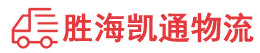 潮州到子长县物流公司